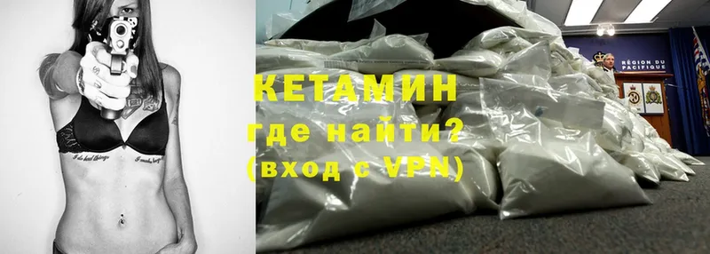 КЕТАМИН ketamine  Кириши 